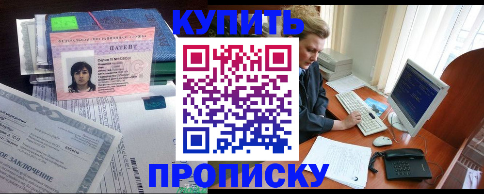 прописка регистрация в Вельске