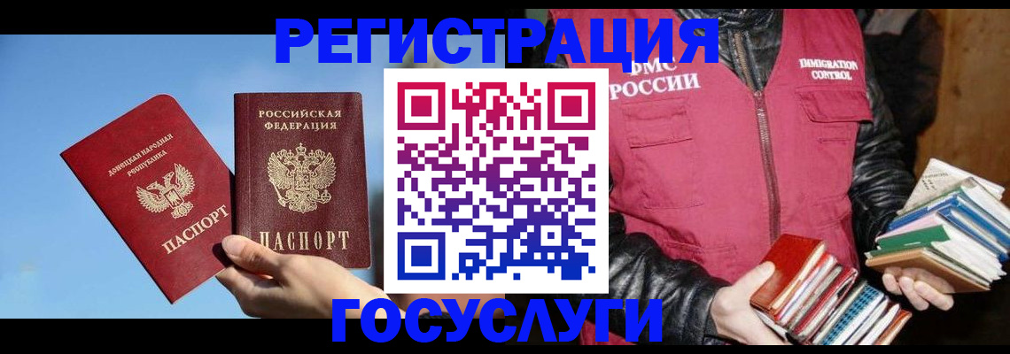 прописка для работы в Вельске