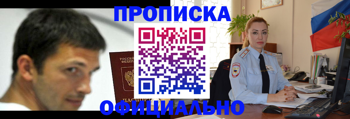 прописка паспорт в Вельске
