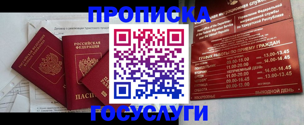 регистрация для школы в Вельске