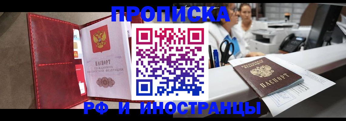 миграционный учет в Вельске