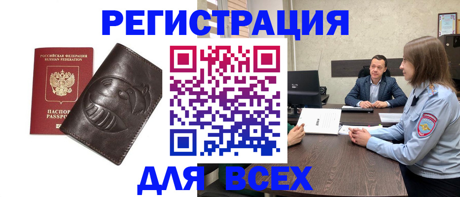 временная регистрация надежно в Вельске