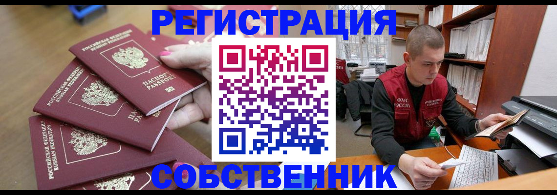 где прописаться в Вельске