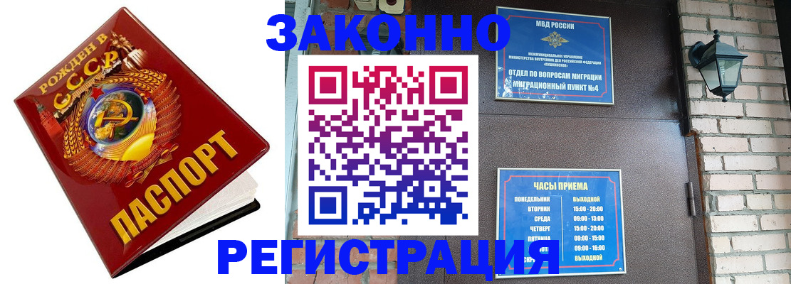 где прописаться в Вельске